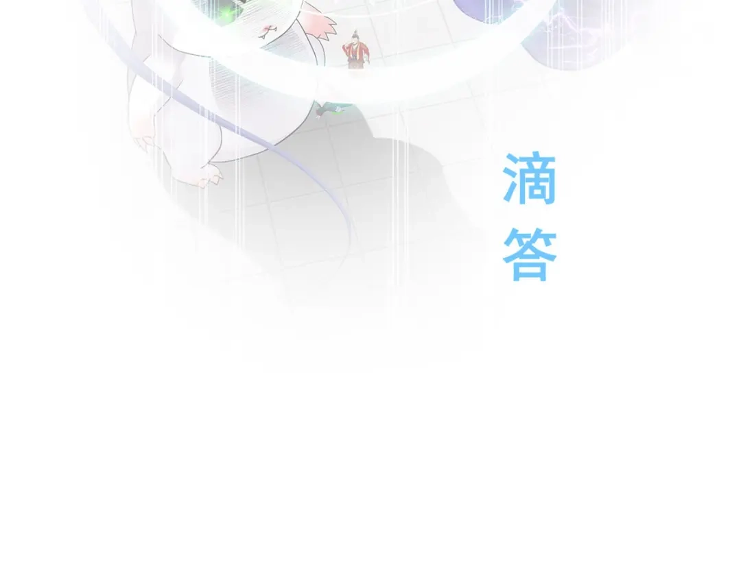 《解离妖圣》第282话 第92页