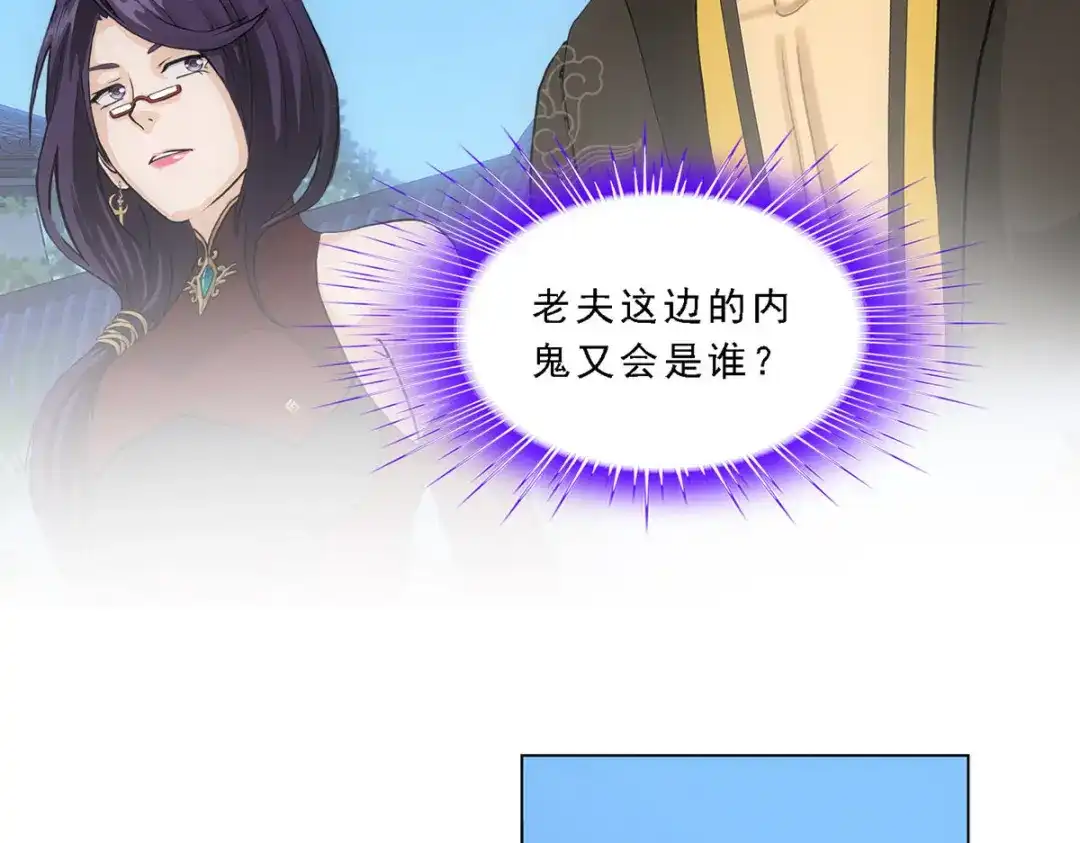 《解离妖圣》第283话 第133页