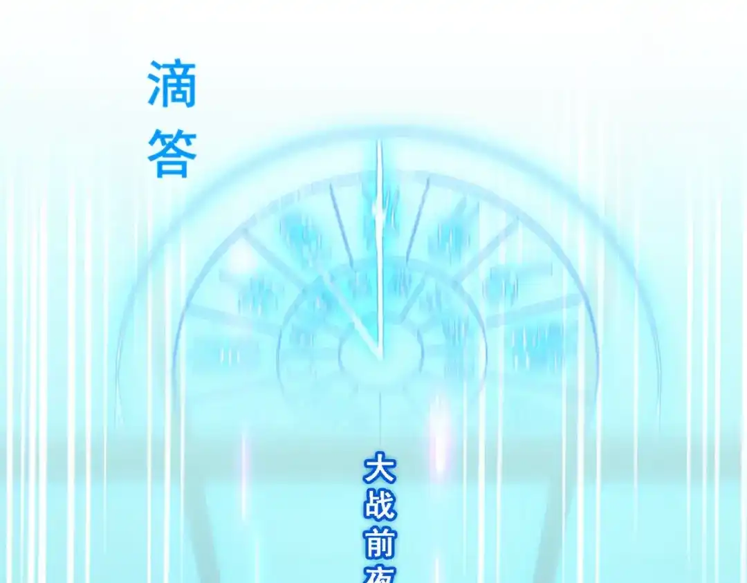 《解离妖圣》第283话 第26页