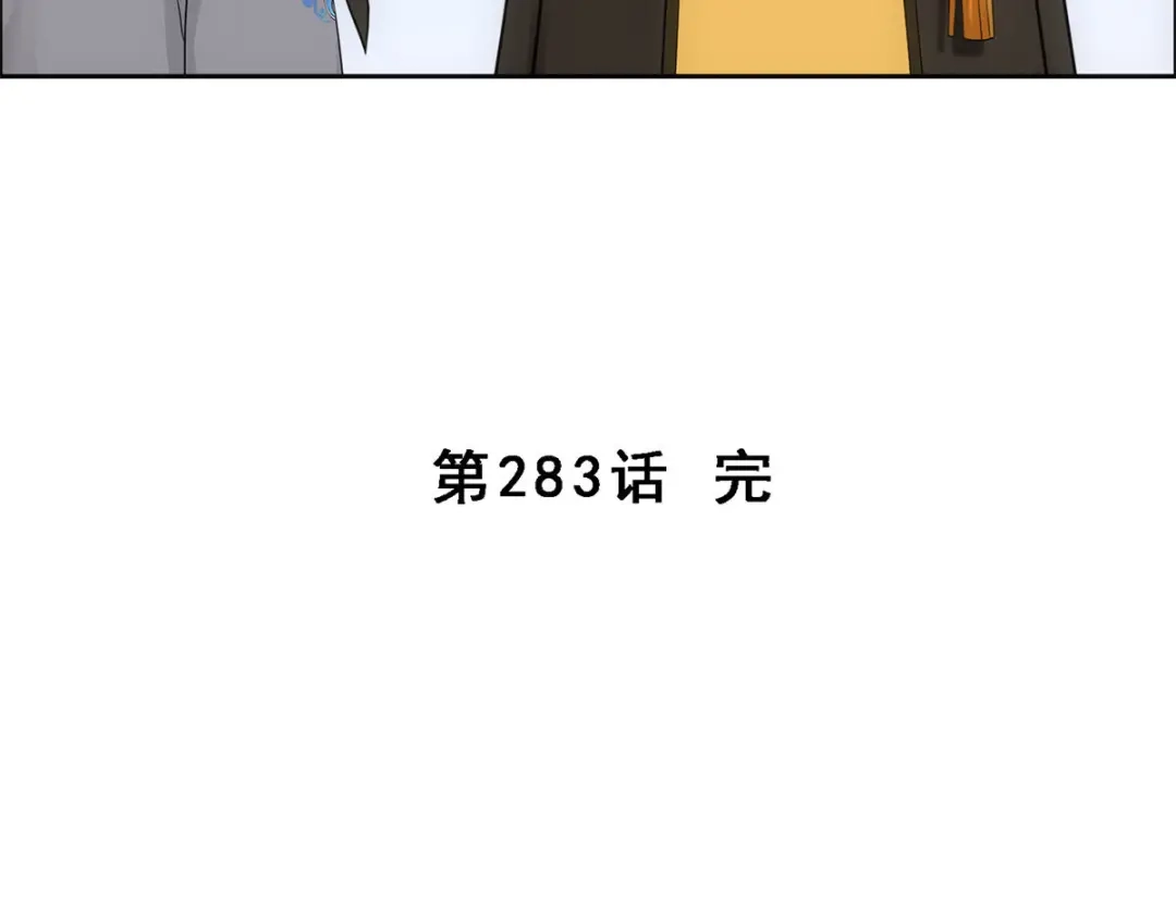 《解离妖圣》第283话 第158页