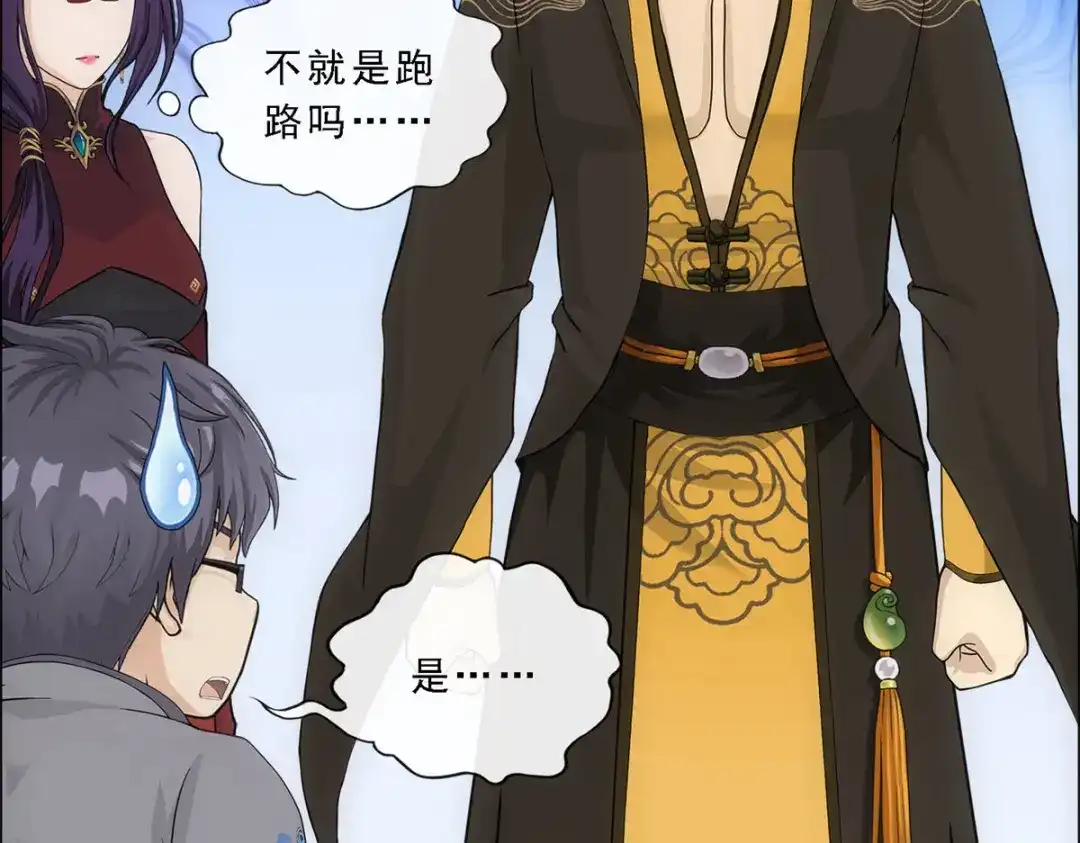 《解离妖圣》第283话 第157页