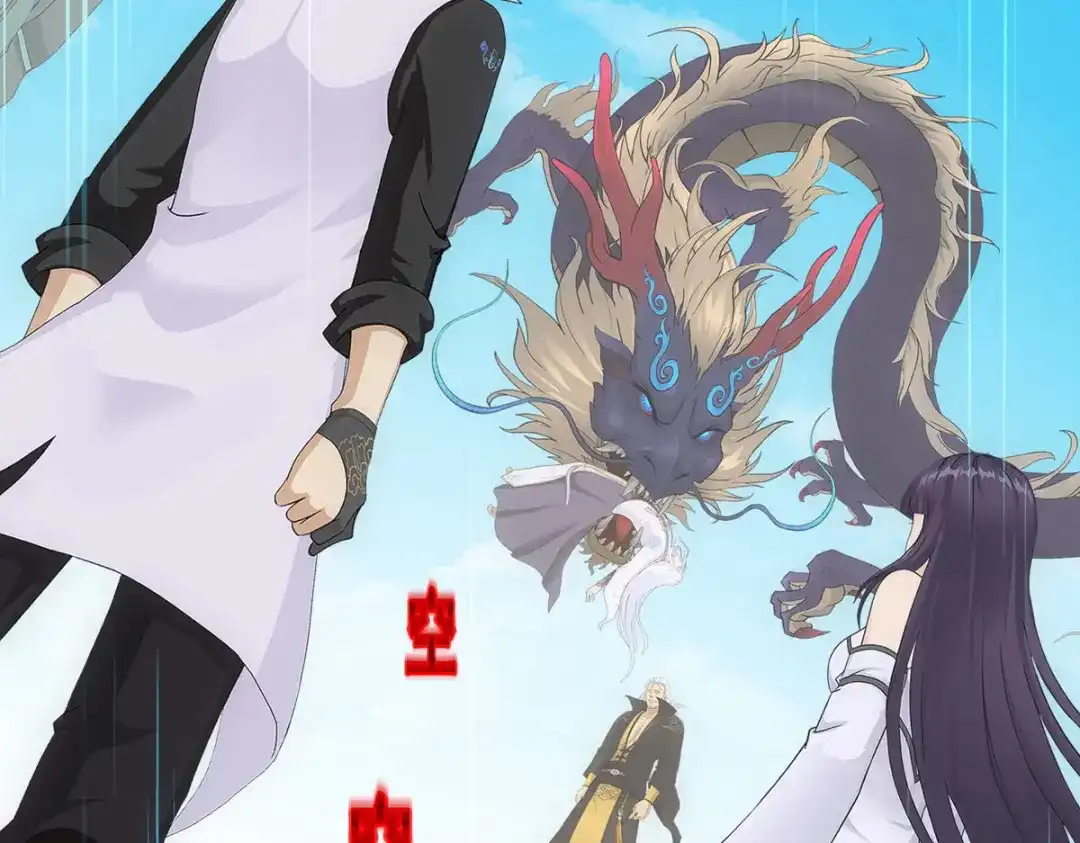 《解离妖圣》第283话 第7页