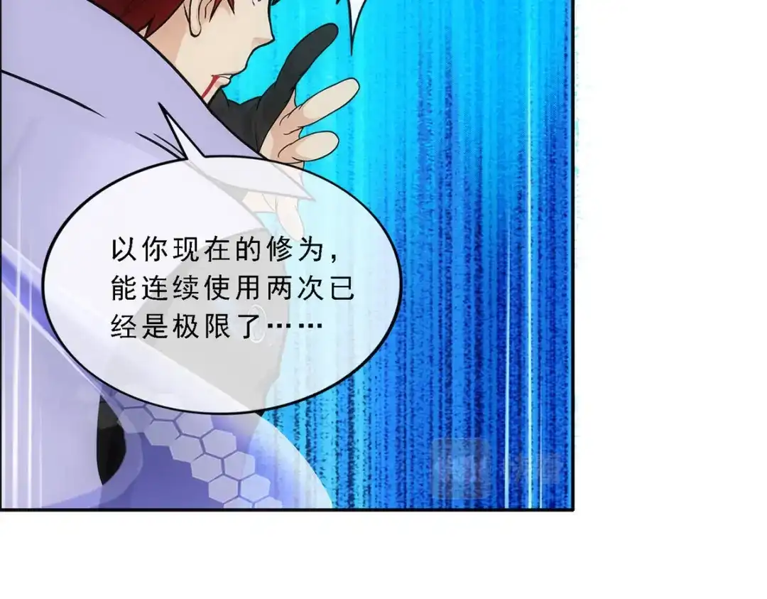 《解离妖圣》第283话 第43页