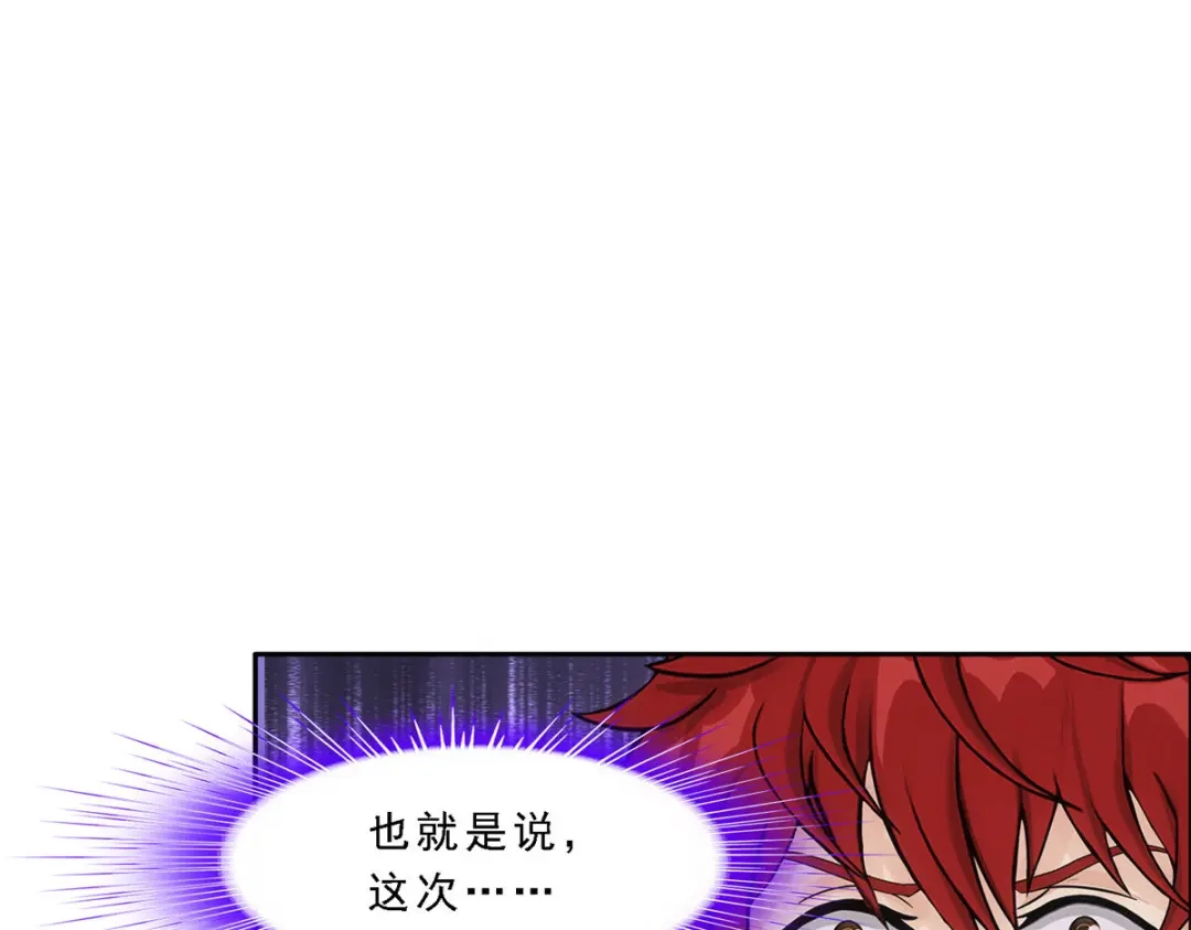《解离妖圣》第283话 第49页