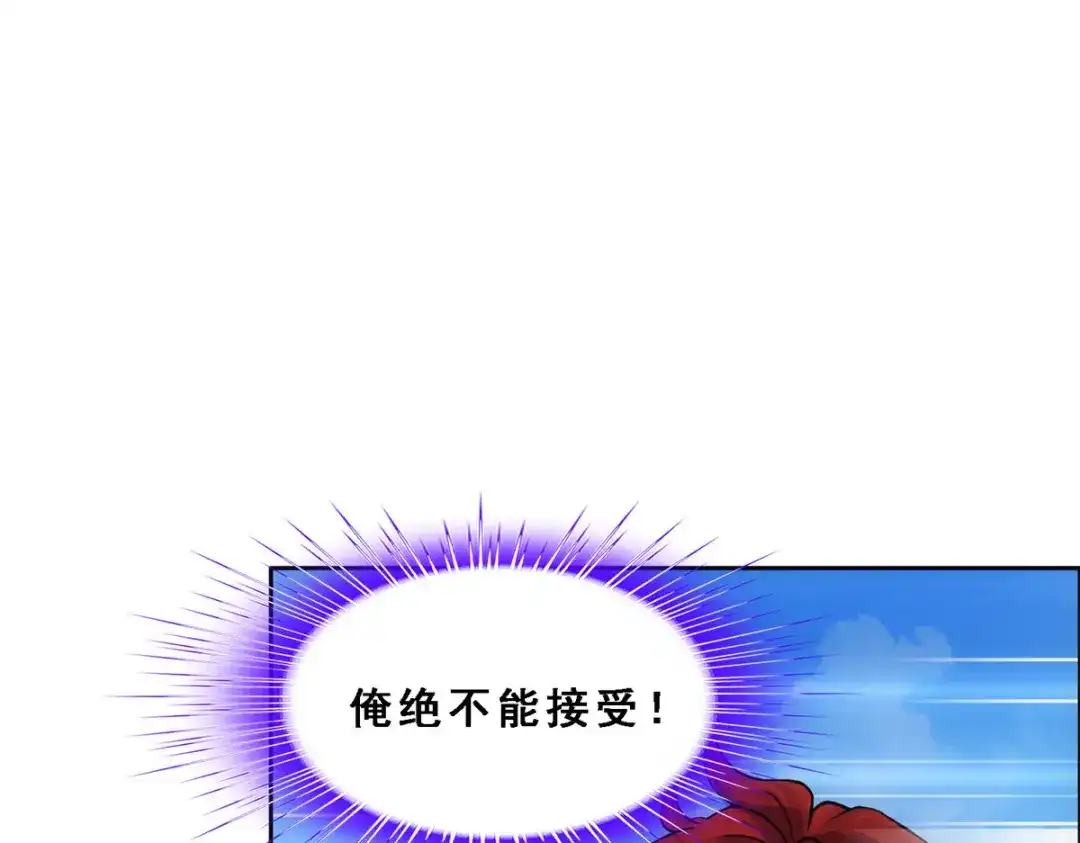 《解离妖圣》第283话 第10页