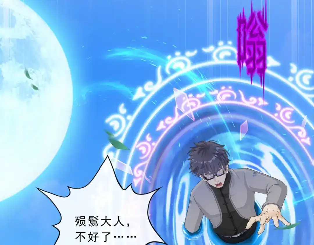 《解离妖圣》第283话 第98页