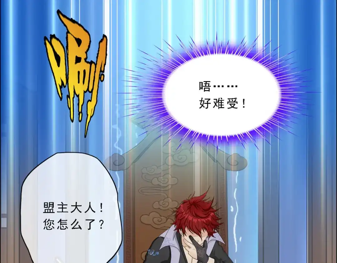 《解离妖圣》第283话 第37页