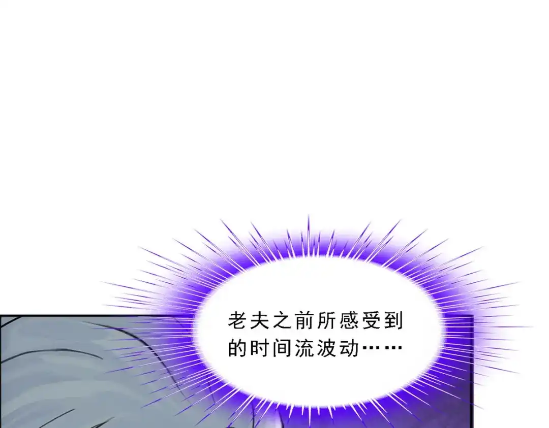 《解离妖圣》第283话 第127页