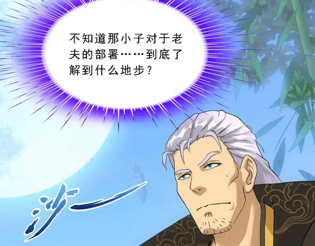 《解离妖圣》第283话 第131页