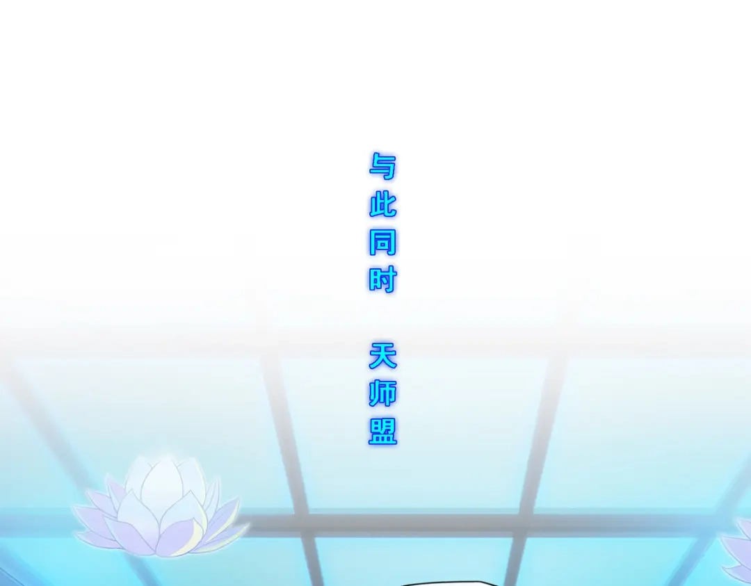《解离妖圣》第283话 第136页