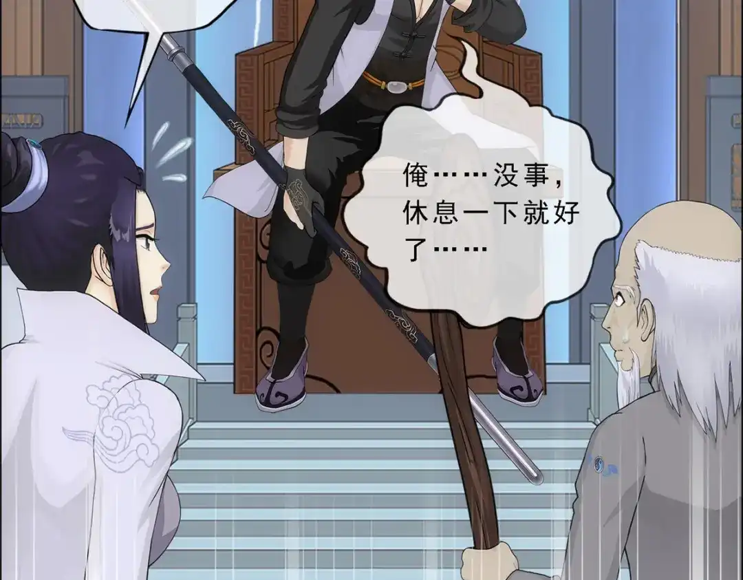 《解离妖圣》第283话 第38页