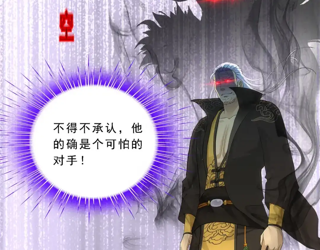 《解离妖圣》第283话 第59页