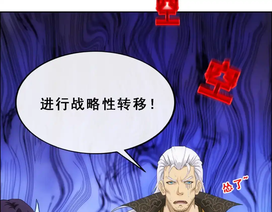 《解离妖圣》第283话 第155页