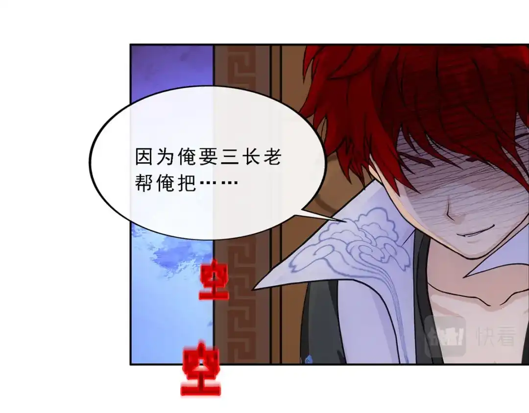 《解离妖圣》第283话 第140页