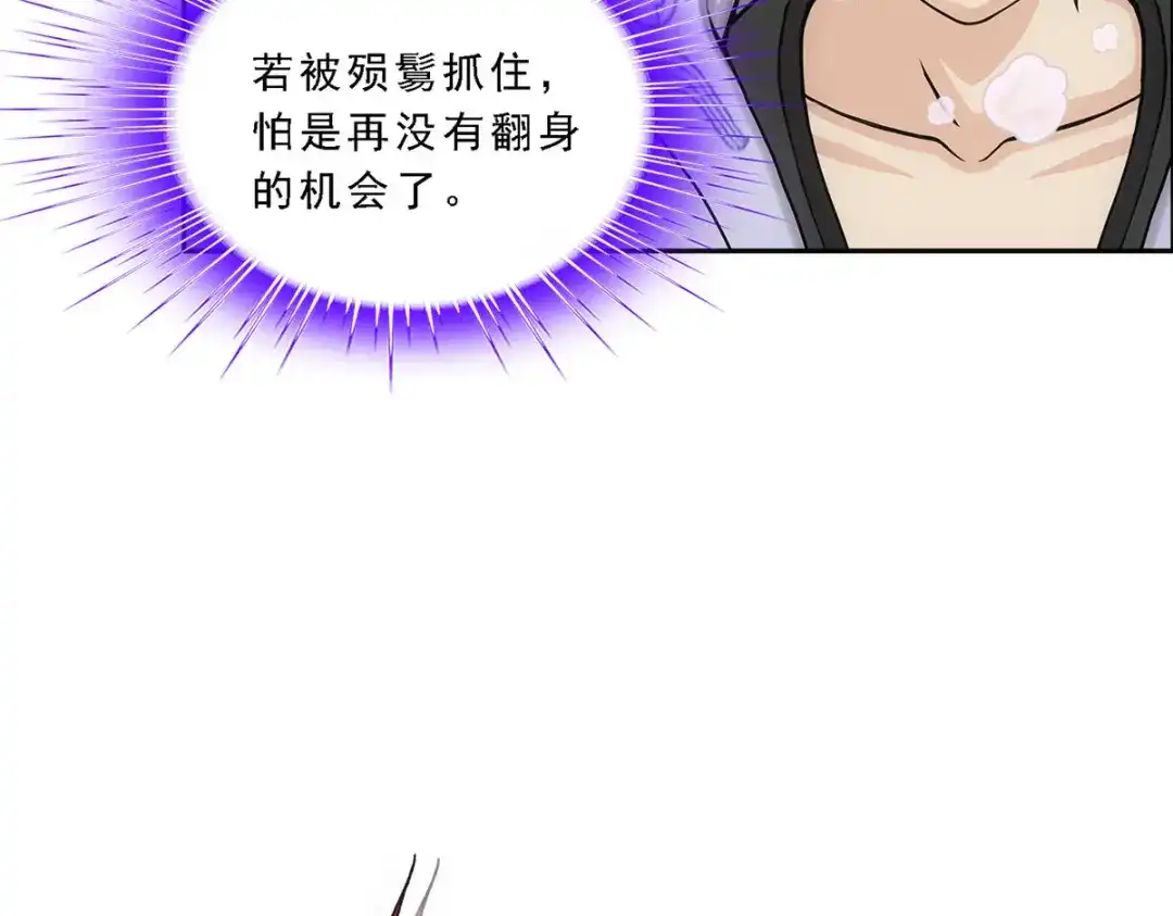 《解离妖圣》第283话 第32页