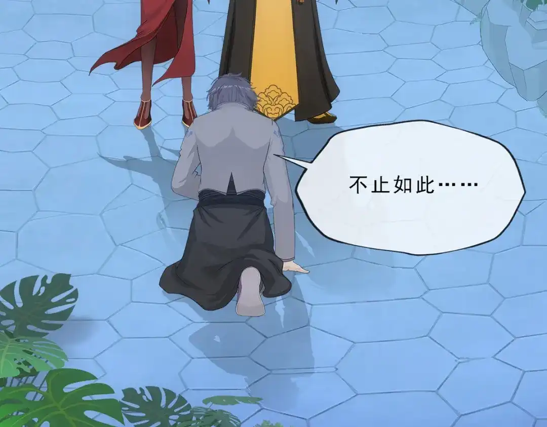《解离妖圣》第283话 第115页