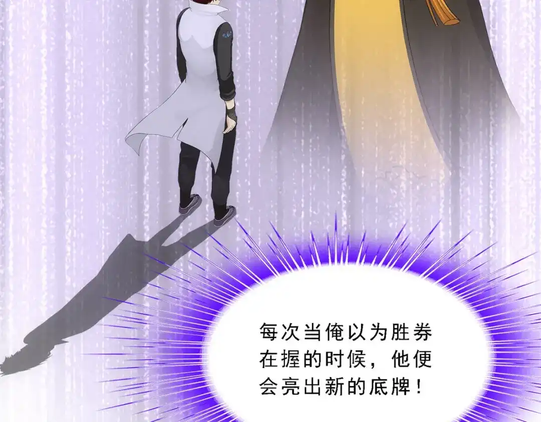《解离妖圣》第283话 第61页