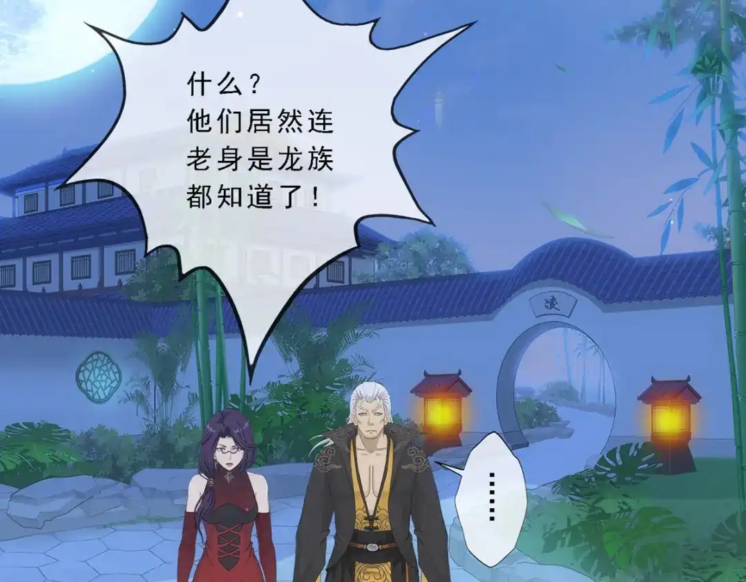 《解离妖圣》第283话 第113页