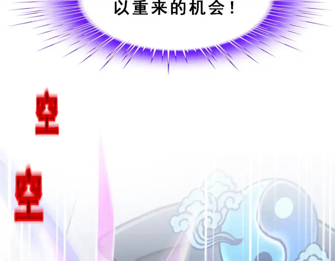 《解离妖圣》第283话 第52页