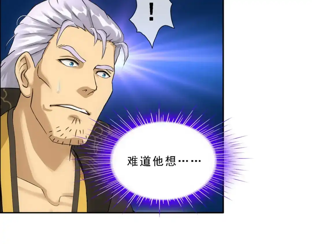 《解离妖圣》第283话 第14页