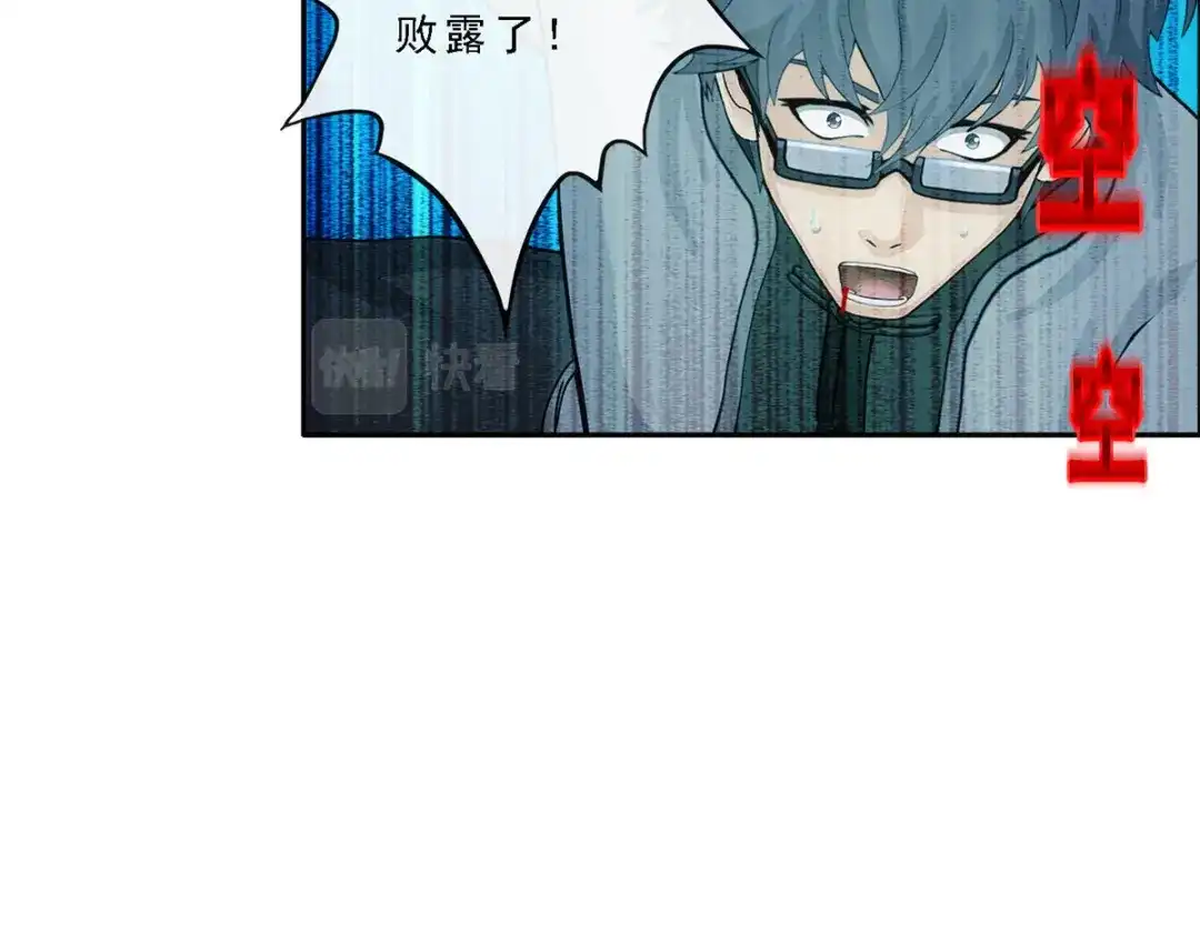 《解离妖圣》第283话 第103页