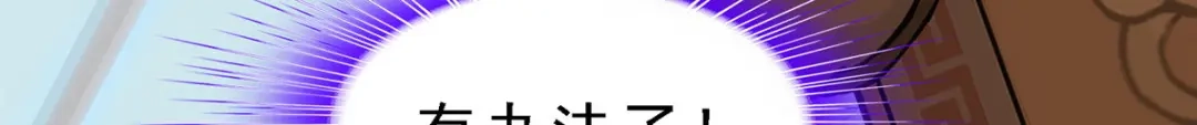 《解离妖圣》第283话 第84页