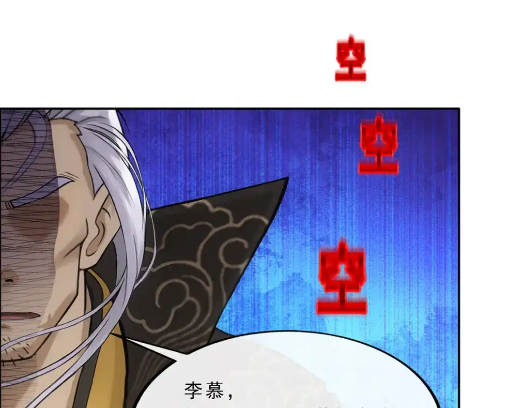 《解离妖圣》第283话 第152页