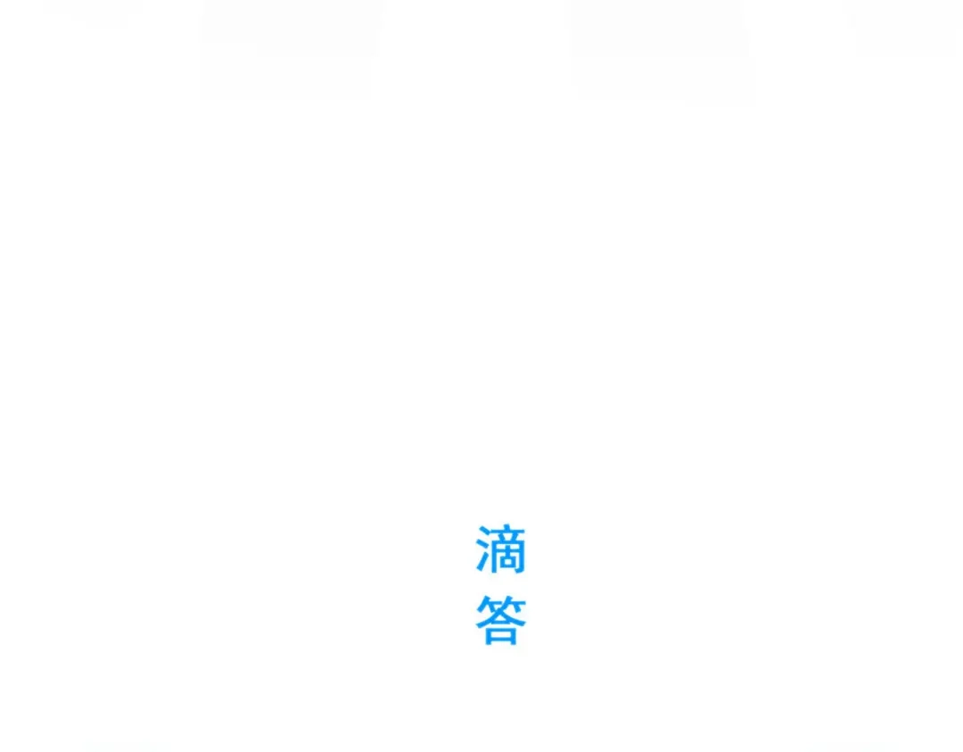 《解离妖圣》第283话 第25页