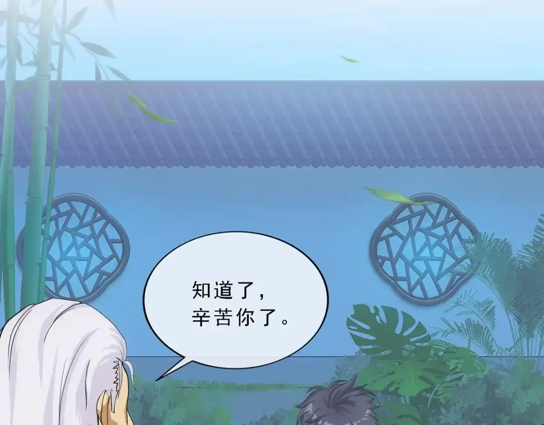 《解离妖圣》第283话 第124页