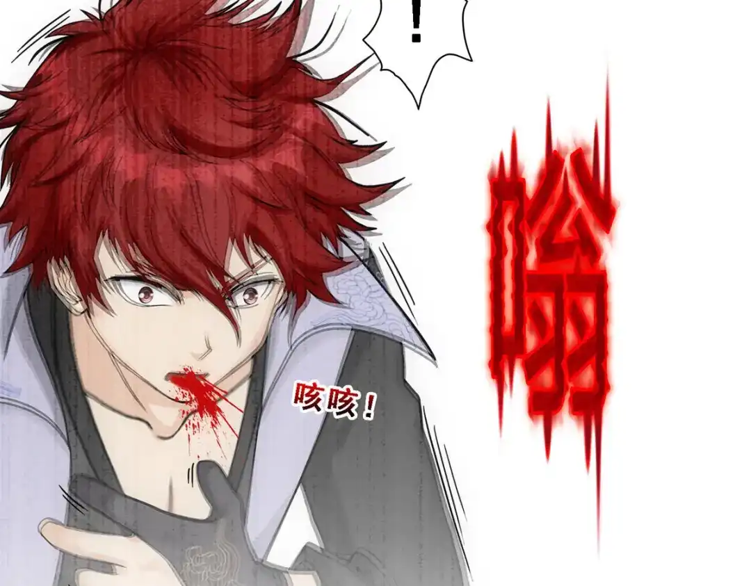 《解离妖圣》第283话 第34页