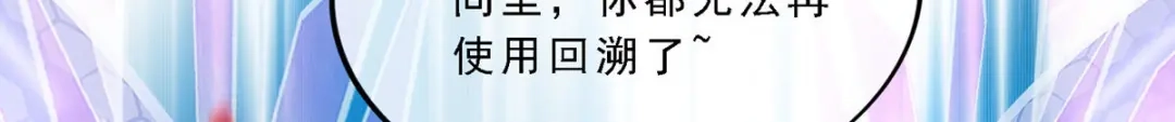 《解离妖圣》第283话 第45页