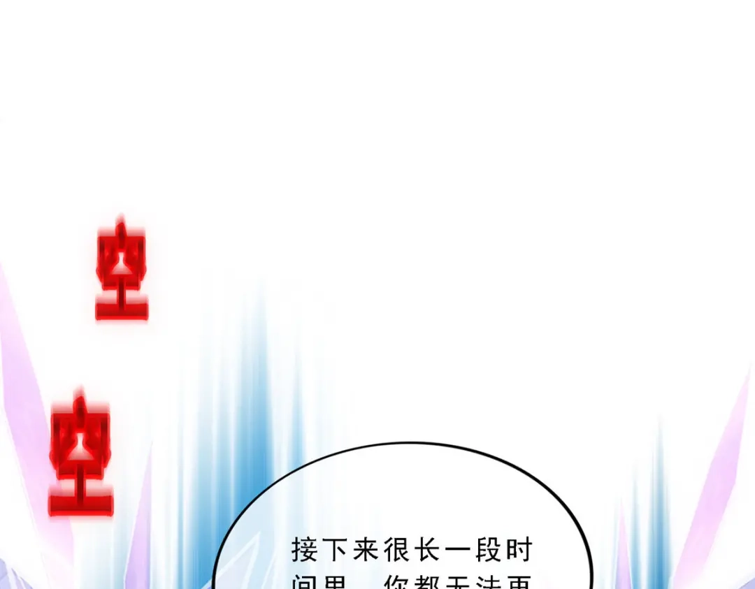 《解离妖圣》第283话 第44页