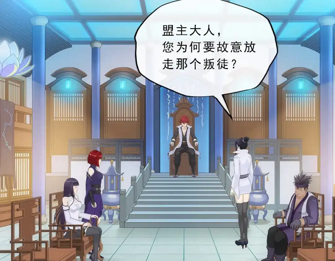 《解离妖圣》第283话 第137页