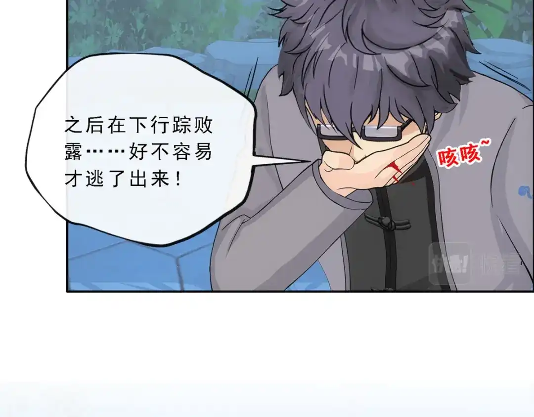 《解离妖圣》第283话 第122页