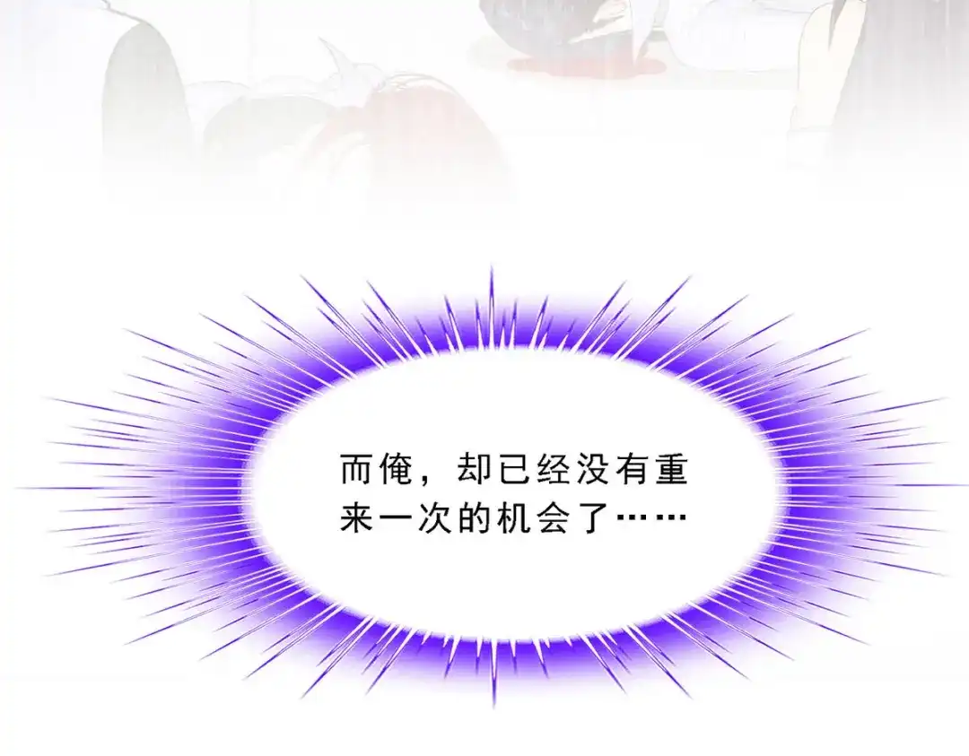《解离妖圣》第283话 第74页