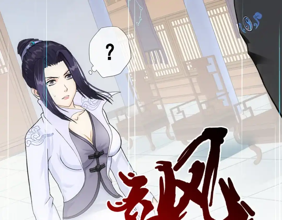 《解离妖圣》第283话 第145页