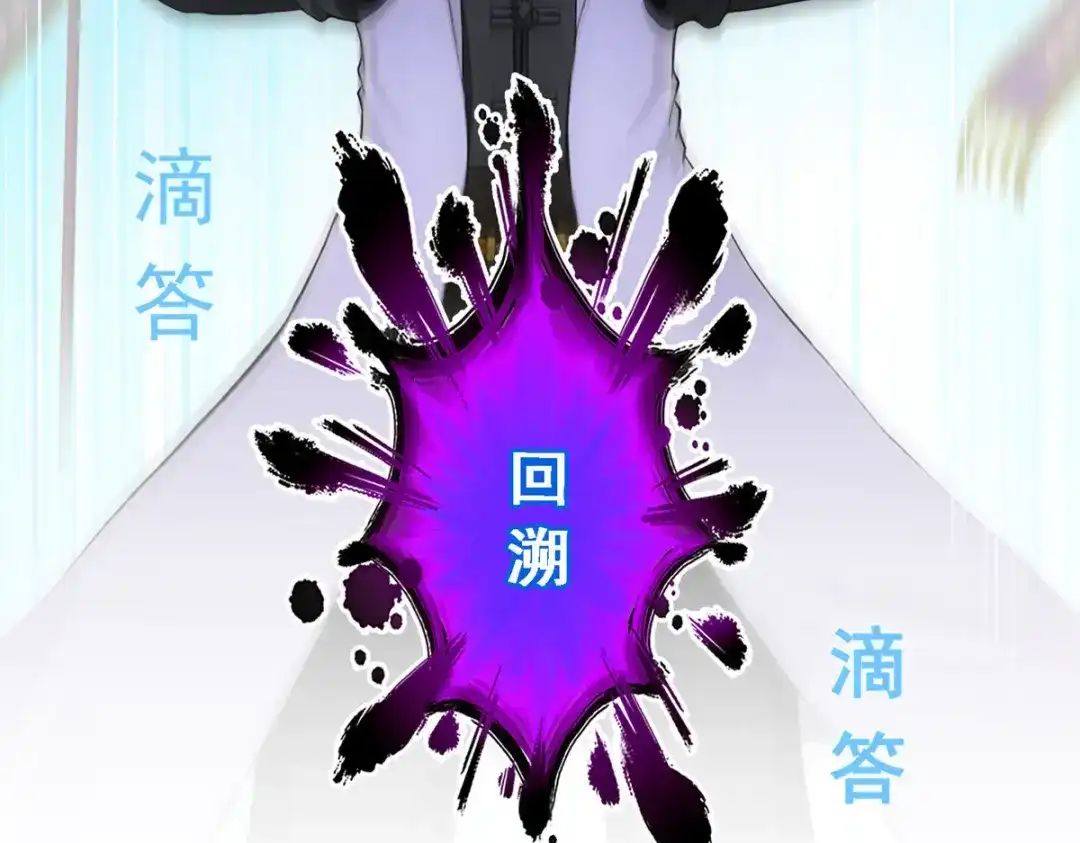 《解离妖圣》第283话 第23页