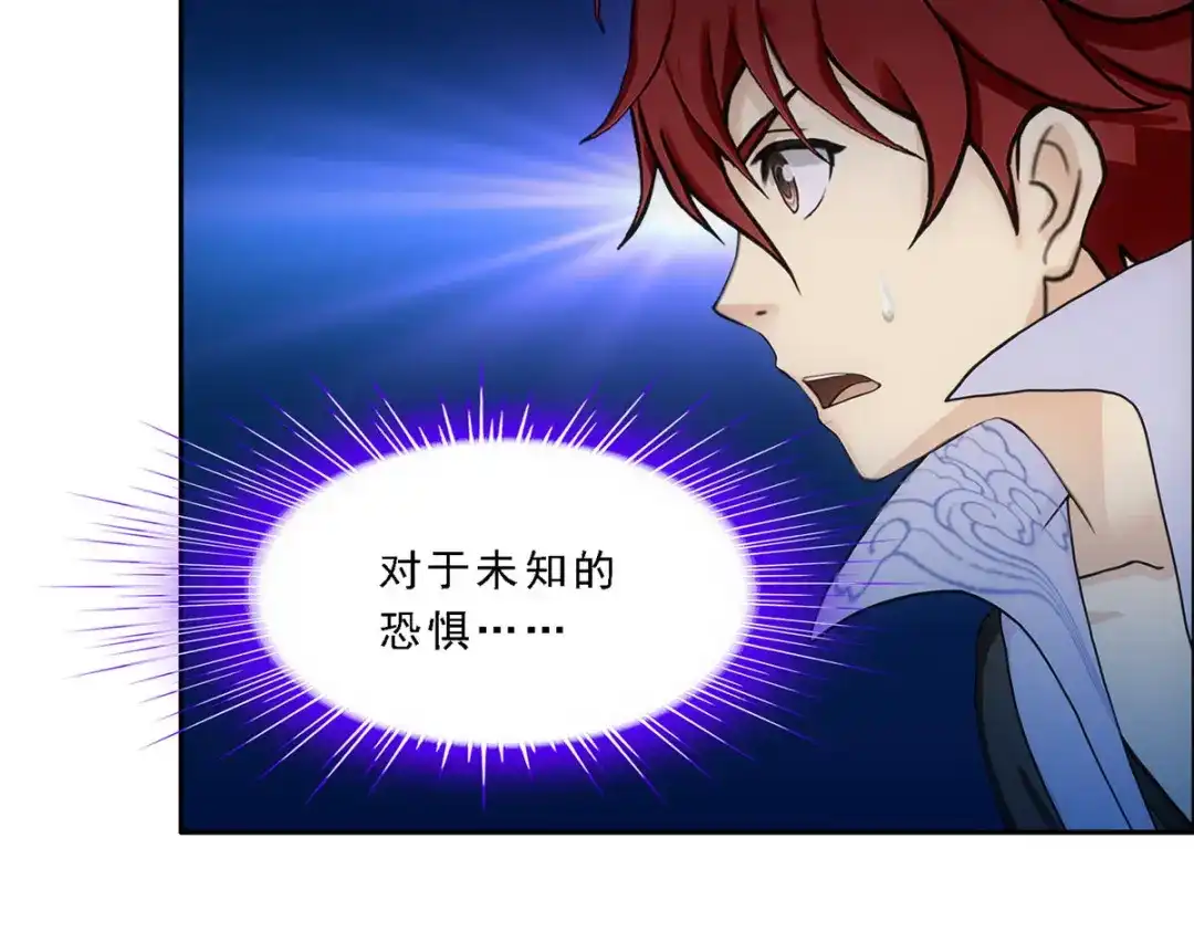 《解离妖圣》第283话 第82页