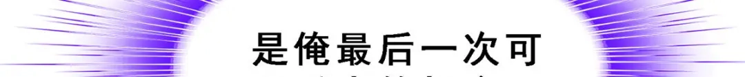 《解离妖圣》第283话 第51页