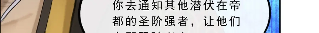 《解离妖圣》第283话 第153页