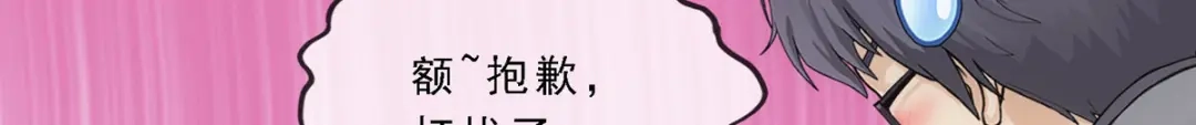 《解离妖圣》第283话 第105页