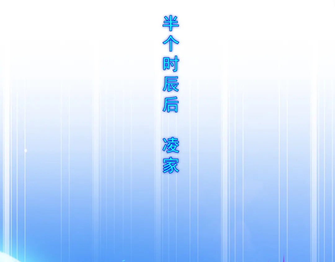 《解离妖圣》第283话 第97页