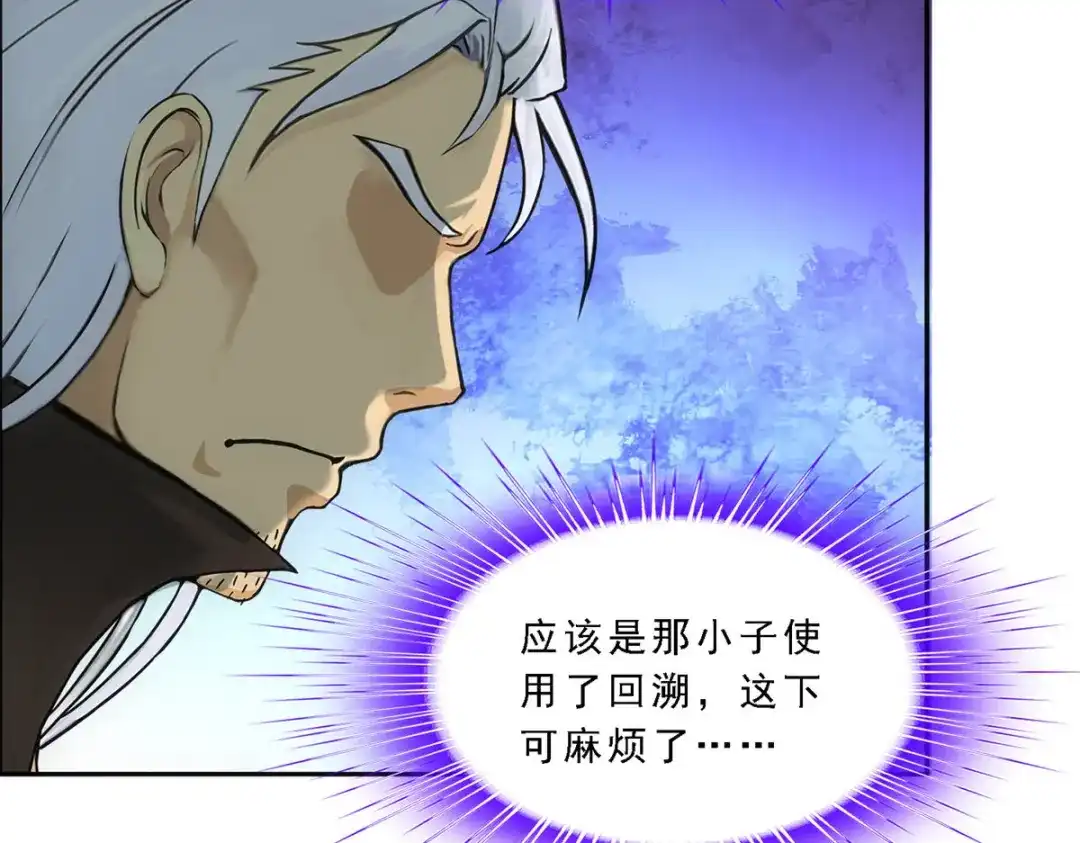 《解离妖圣》第283话 第128页