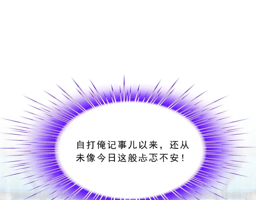 《解离妖圣》第283话 第76页