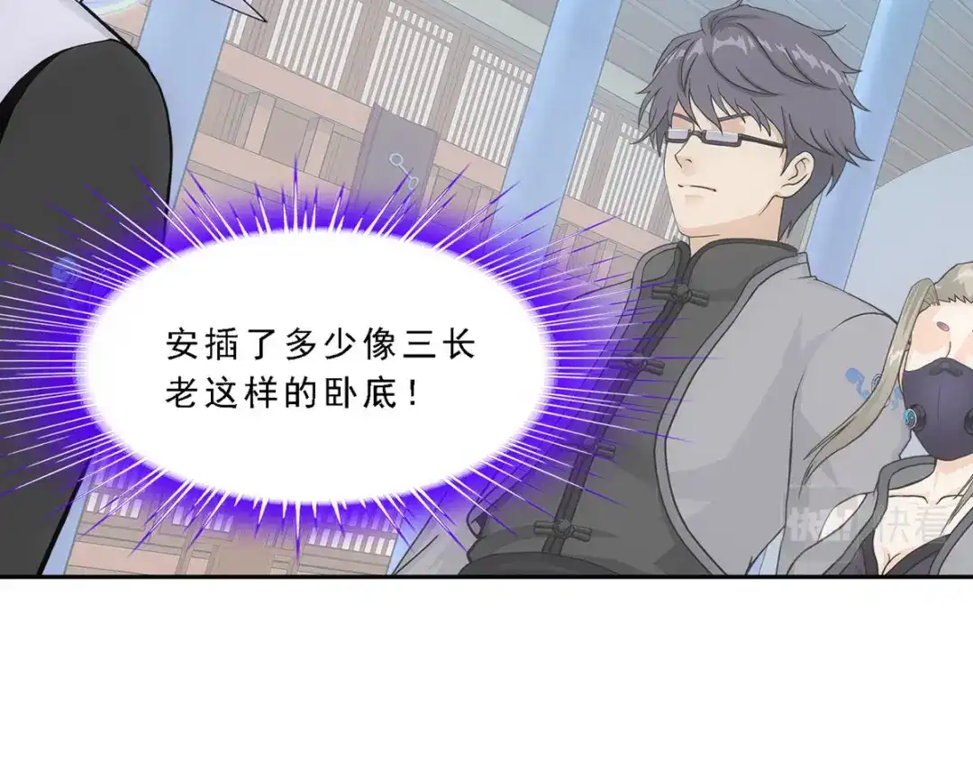 《解离妖圣》第283话 第68页
