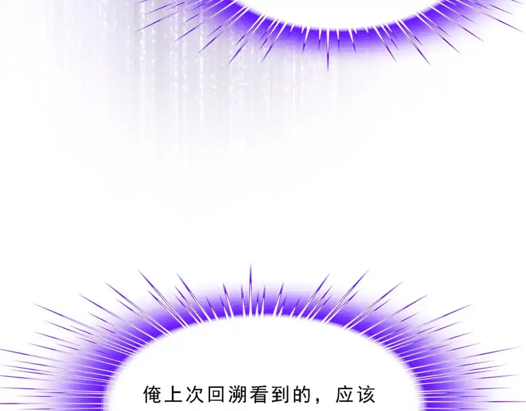 《解离妖圣》第283话 第62页