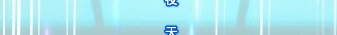 《解离妖圣》第283话 第27页