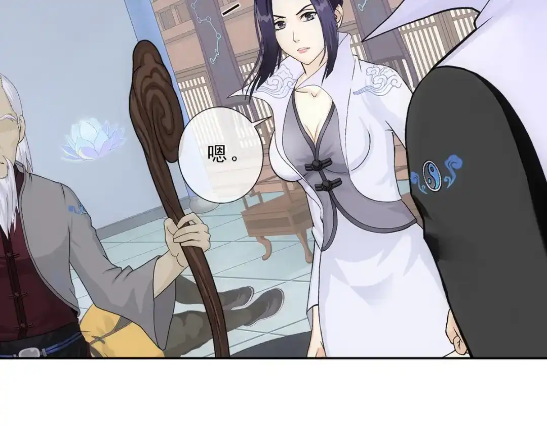 《解离妖圣》第283话 第86页