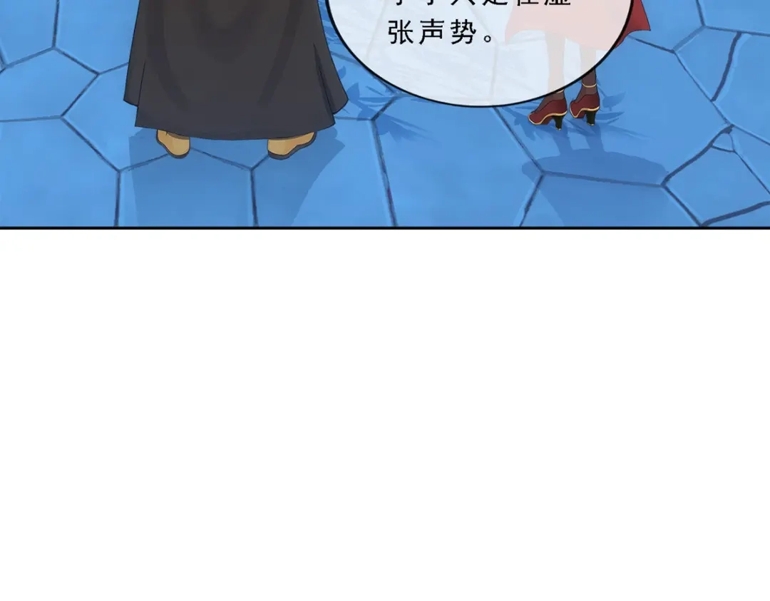 《解离妖圣》第283话 第151页