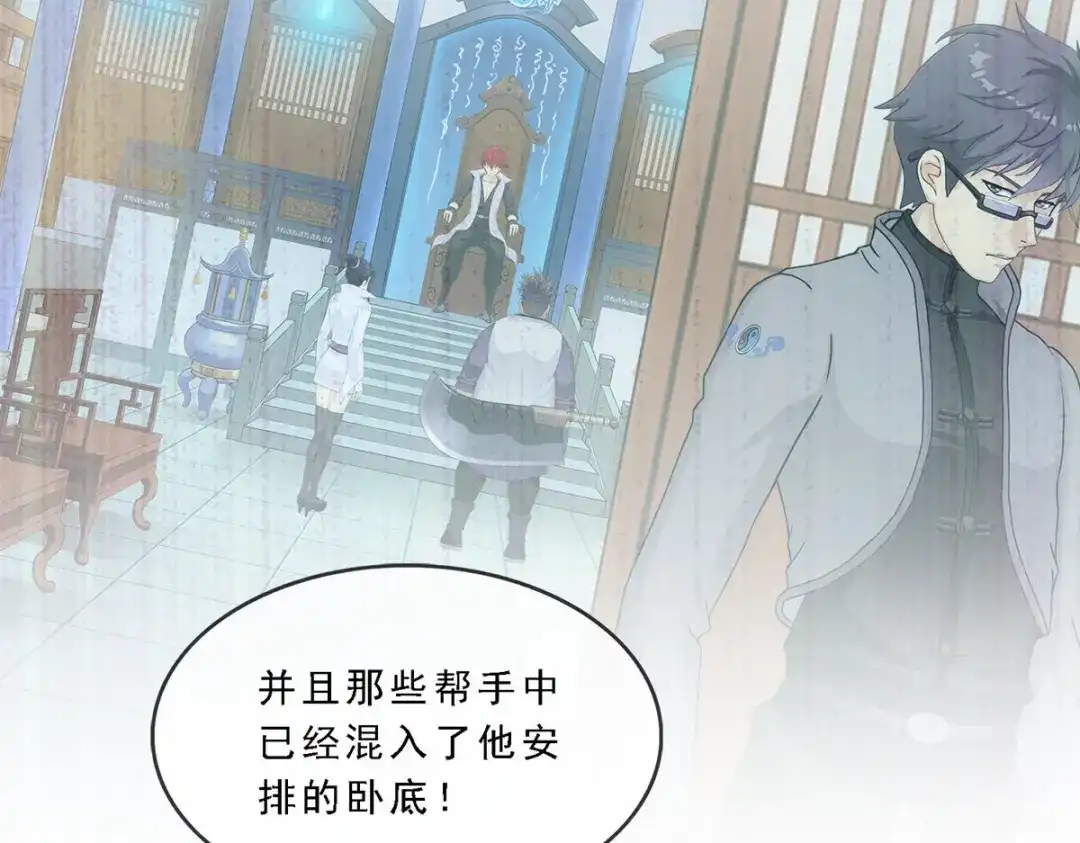 《解离妖圣》第283话 第119页